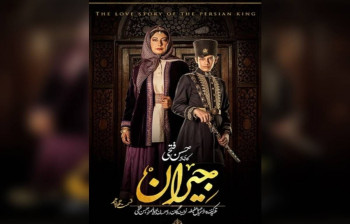 دانلود و خرید قانونی سریال جیران / کارگردان حسن فتحی