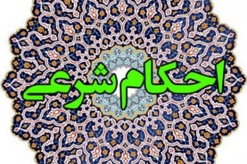 غسل های واجب کدامند؟
