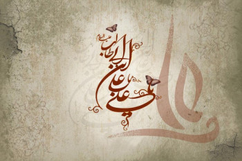 چهل حدیث منتخب از امیرالمومنین امام علی (ع)