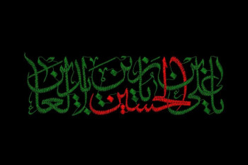 جدیدترین پیام شهادت امام سجاد علیه السلام
