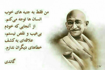 جملات قصار و بیاد ماندنی از ماهاتما گاندی 