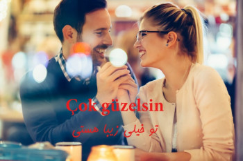 جملات و کلمه های عاشقانه به زبان استانبولی با ترجمه (۲)