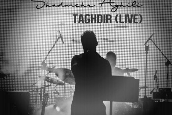 متن آهنگ تقدیر از شادمهر عقیلی (Shadmehr Aghili – Taghdir)