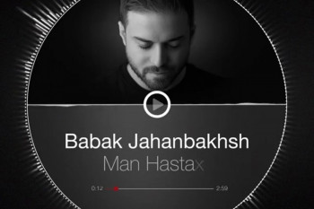 متن آهنگ من هستم از بابک جهانبخش (Babak Jahanbakhsh Man Hastam)