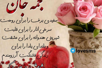 عکس های پروفایل شب یلدا با اسمهای دخترانه (۳)