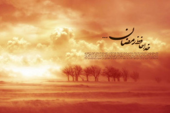 ۷ شعر خداحافظی با ماه مهربانی خدا (ماه مبارک رمضان)