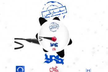 متن آهنگ رپ به نام سفارشی از یاس (Yas | Sefareshi)