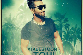 متن آهنگ تابستون از حسین تهی (Tabestoon | Hossein Tohi)