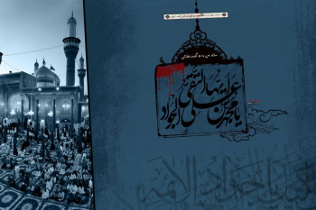 نوحه سینه زنی، شور، زمینه شهادت محمد تقی (ع) با مداحی تقی عینی
