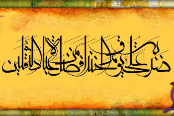 جدیدترین متن های مولودی عید غدیر خم از حاج محمدرضا طاهری
