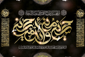 ۱۰ متن روضه و نوحه سینه زنی شب پنجم محرم مداح حاج محمدرضا بذری