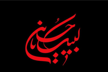 متن و دانلود نوحه سینه زنی دوازده تا گل سرخ از مجید رمضان زاده