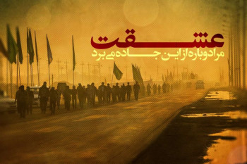 دانلود ۱۷ پادکست غم انگیز و جانسوز برای چهلم امام حسین (اربعین)