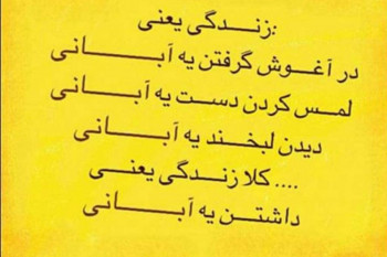 متن و جملات جدید برای آبان ماهی ها | آبان ماهی یعنی...!!!