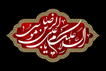 غمگین ترین گلچین متن روضه و نوحه سینه زنی شهادت امام رضا