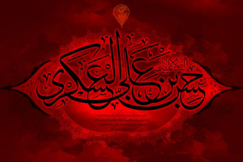 جدیدترین متن های مداحی روضه و نوحه سینه زنی شهادت امام حسن عسکری