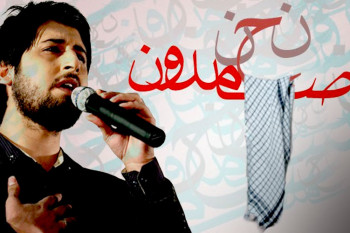 متن و دانلود موزیک نحن صامدون به مناسبت هفته بسیج از حامد زمانی