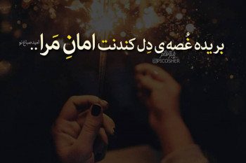 عکس نوشته تنهایی ۲۰۱۹ با متن های جالب ( عکس نوشته دلتنگی )
