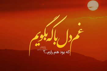عکس نوشته پروفایل غمگین ۲۰۱۹ خاص و معنی دار ( عکس پروفایل زیبا )