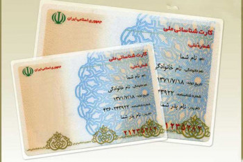 کارت‌ های ملی قدیمی تا کی اعتبار دارند؟