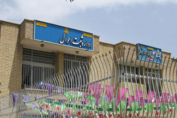 شعبه های اداره ثبت احوال در مازندران