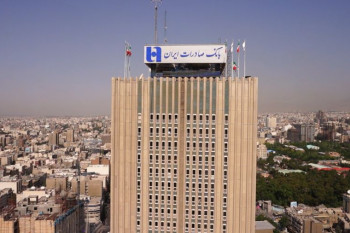 لیست شعبه های بانک صادرات در تهران + آدرس و تلفن