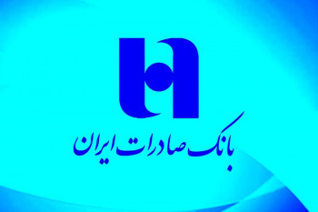 لیست شعبه های بانک صادرات در آبادان + آدرس و تلفن