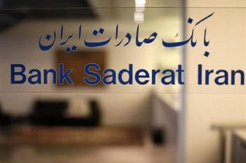 لیست شعبه های بانک صادرات در خرم آباد + آدرس و تلفن
