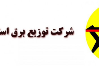 لیست اداره برق مناطق تهران + آدرس و تلفن