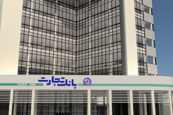 لیست شعبه های بانک تجارت تهران + آدرس و تلفن