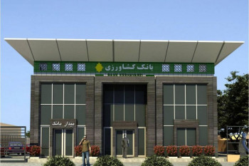 لیست شعبه های بانک کشاورزی در کرج + آدرس و تلفن