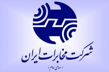 لیست کامل مراکز مخابراتی شیراز + آدرس و تلفن