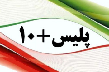 لیست کامل آدرس و تلفن پلیس + ۱۰ در کردستان