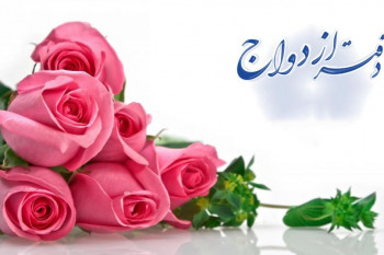 لیست دفاتر ازدواج و طلاق تبریز + آدرس و تلفن