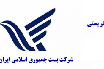 لیست آدرس و تلفن دفاتر پستی کرج