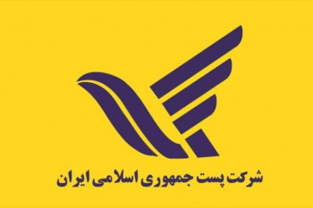 لیست آدرس و تلفن دفاتر پستی منطقه ۱۹ تهران