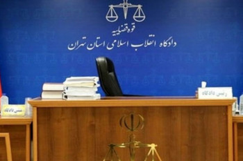 دادگاه انقلاب چه دادگاهی است و چه وظایفی دارد ؟