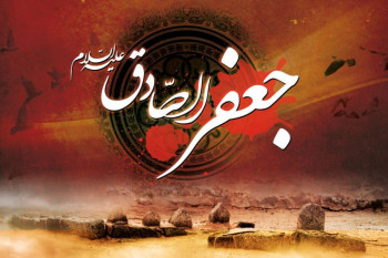 تاریخ شهادت امام جعفر صادق در سال 98