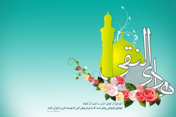 ولادت امام هادی (ع) در تقویم سال ۹۸ چه روزی است ؟