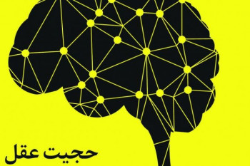 عقل از دیدگاه وهابیت + مخالفت وهابیت با حجیت عقل