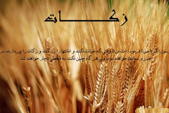 مبلغ زکات فطره در سال ۹۸ چقدر است ؟