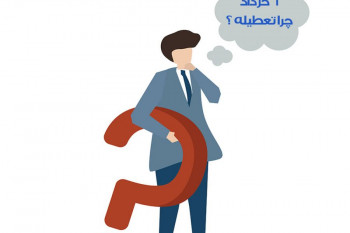 ۶ خرداد چه روزیست ؟ چرا ۶ خرداد سال ۹۸ تعطیل است ؟
