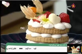 عذرخواهی به خاطر پخش آموزش پخت کیک با ورق طلا + فیلم