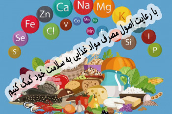 ممنوعیت مصرف همزمان غذا ها : کدام غذا ها را نباید با هم خورد ؟