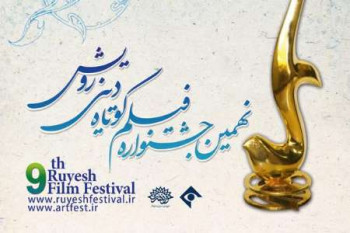 حوزه هنری مازندران با شش فیلم در جشنواره فیلم رویش حضور می یابد