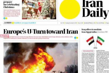 عناوین روزنامه Iran Daily