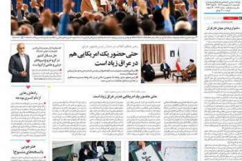 عناوین روزنامه جوان