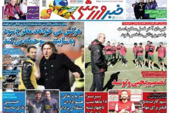 عناوین روزنامه خبر ورزشی