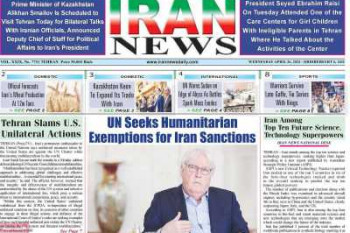 عناوین روزنامه IRAN NEWS
