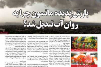 عناوین مجله زراعت